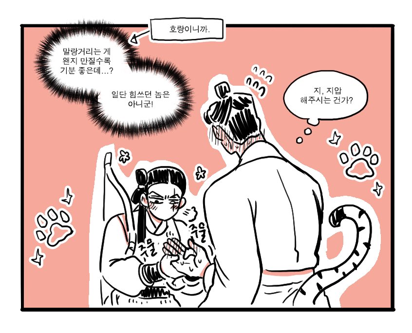 호랑이 손(?)바닥~ https://t.co/2InuwwBTyj 