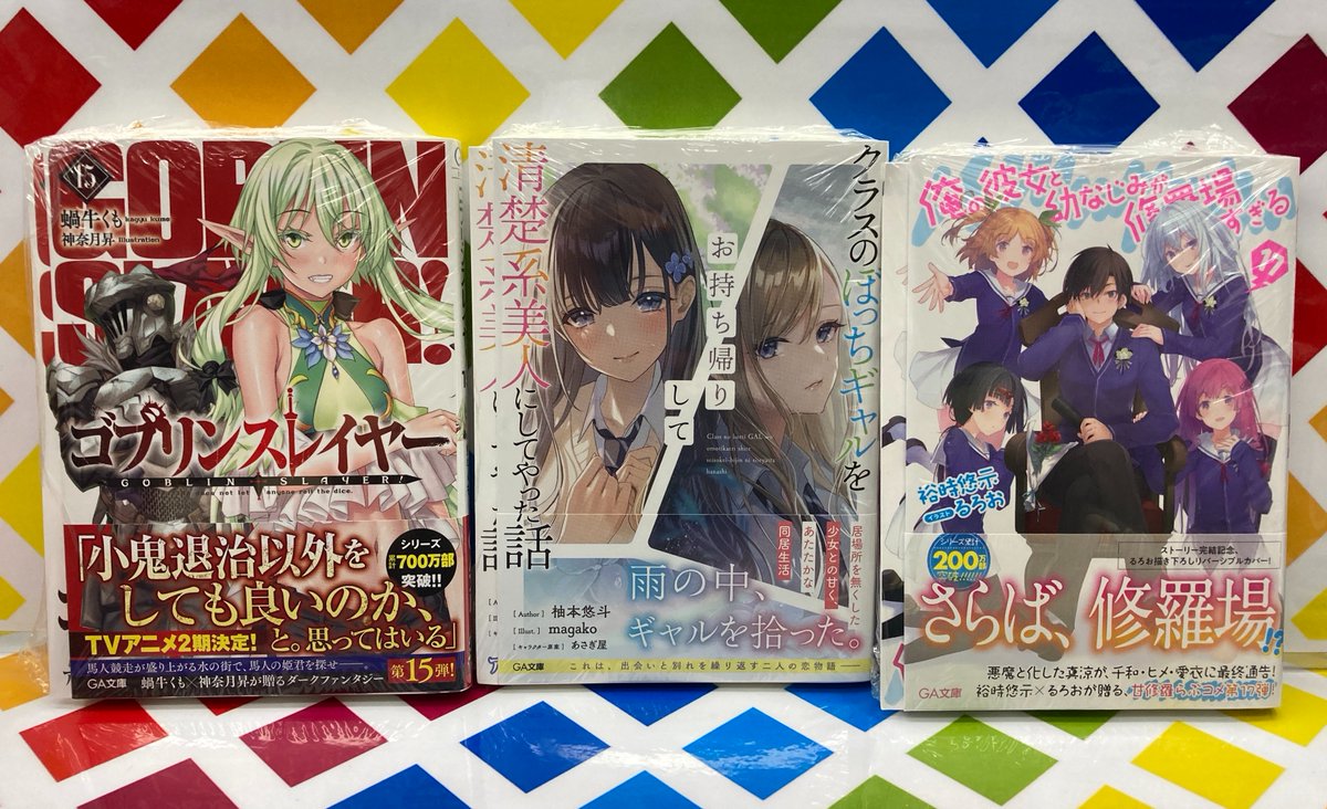 Top Tweets For 俺の彼女と幼なじみが修羅場すぎる Twstalker