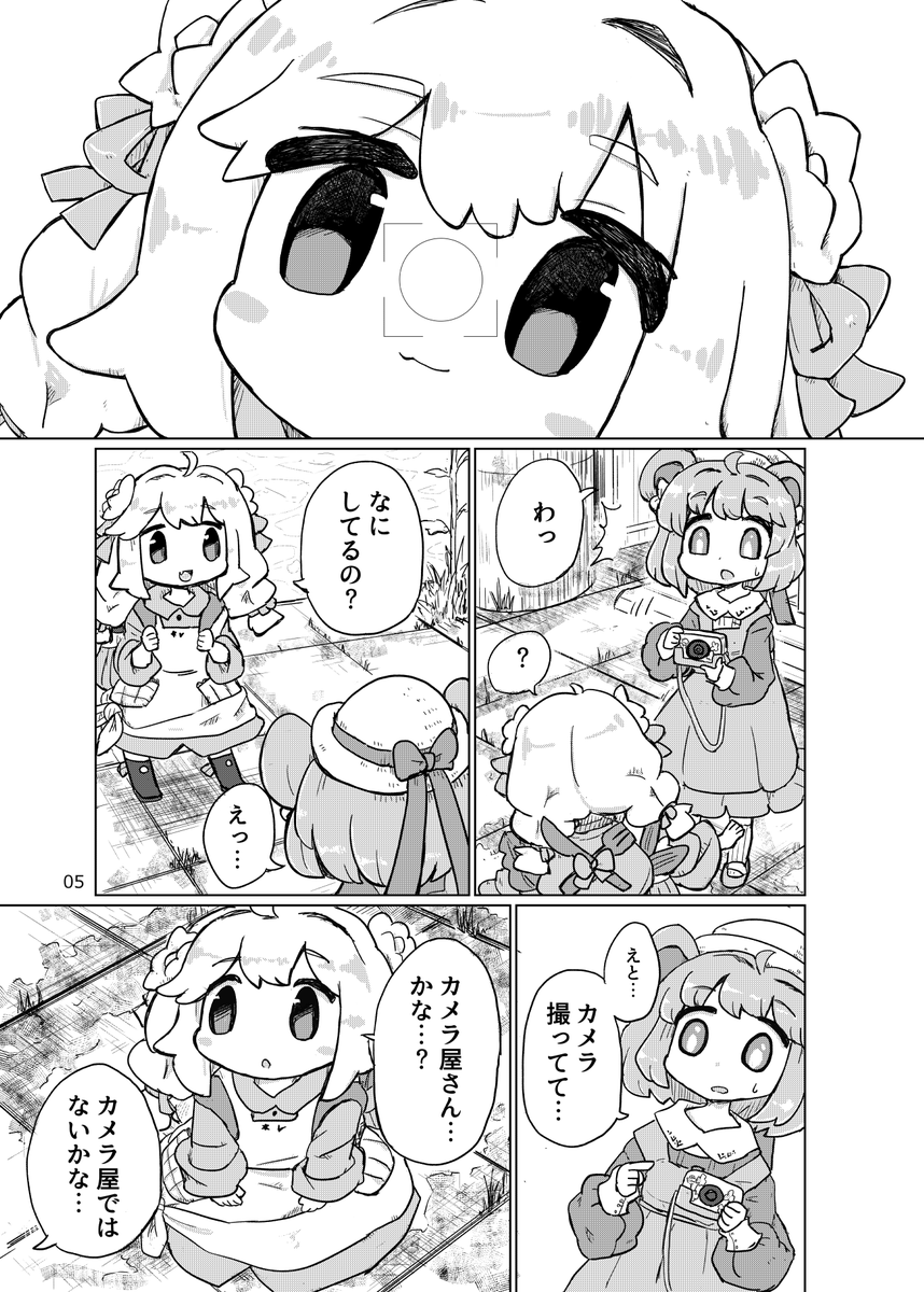 二人の少女が小旅行に出かけるお話です1/3

https://t.co/8SWCVnBeE3 