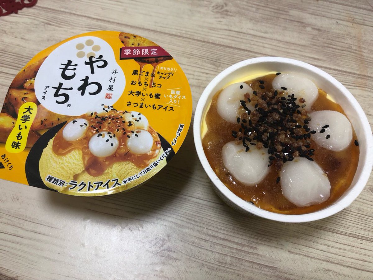 みんなの さくさく アイス おいしい 口コミ 評判 食べたいランチ 夜ごはんがきっと見つかる ナウティスイーツ
