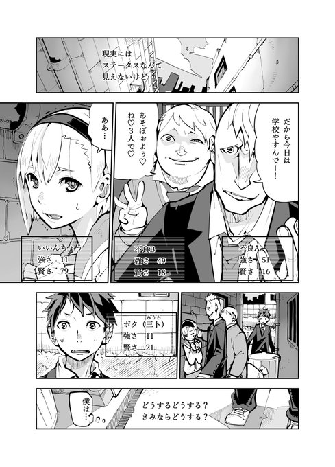 性癖が力になる世界に行っちゃった少年の話(1/9) 