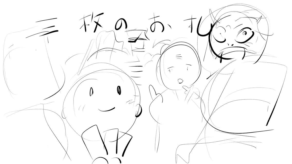 昔話 三枚のお札 こちらも資料集めで時間を費やし D 簡単なアタリを少 愛ちん ゆめみ愛 の漫画