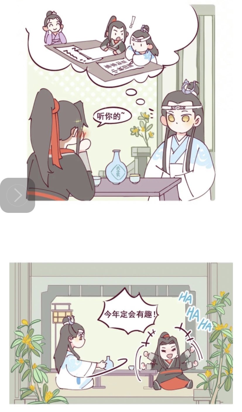 夏 藍湛のラブレターの前段 となる忘羨エピソードも可愛い 魔翻訳で読んだので詳細は分からないけど 魏嬰ちゃんのお顔や体型が少しふっくらしているのは 藍湛とのラブラブ生活で幸せ太りしたのを表しているのかな T Co Jqwwsgayul T