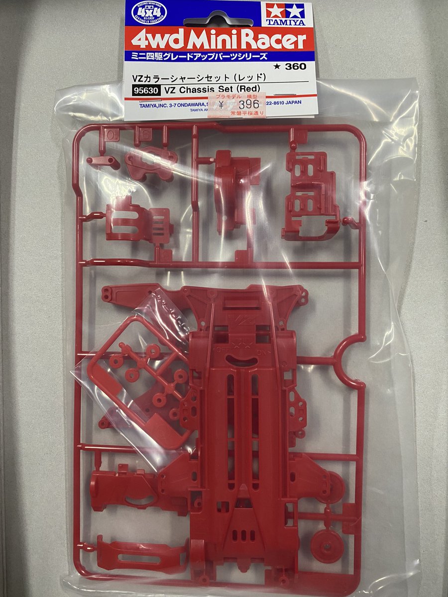 RT @hachipiimokei: タミヤ ミニ四駆パーツ 新商品 VZカラーシャーシ