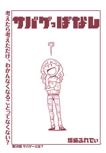 本日発売のサンデーGXにて「サバゲっぱなし」最新話乗ってます!

「サバゲーはスポーツか?」

冒頭からナナの問題発言!?
第58話「サバゲーとは?」是非読んでね!

kindle版
https://t.co/WineYRWTLP 