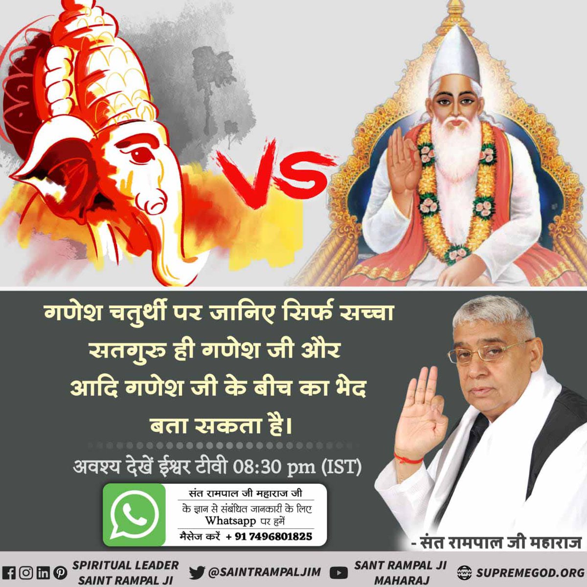 #StoryOfAadiGanesha
  सिर्फ सच्चा सतगुरु ही गणेश जी और आदि गणेश जी के बीच का भेद बता सकता है।