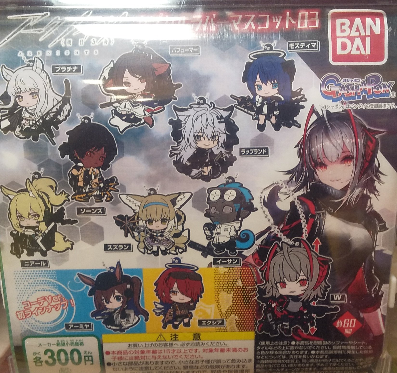 アークナイツ　カプセルラバー　まとめ売り バンダイ 『アークナイツ カプセルラバーマスコット』 入荷しま