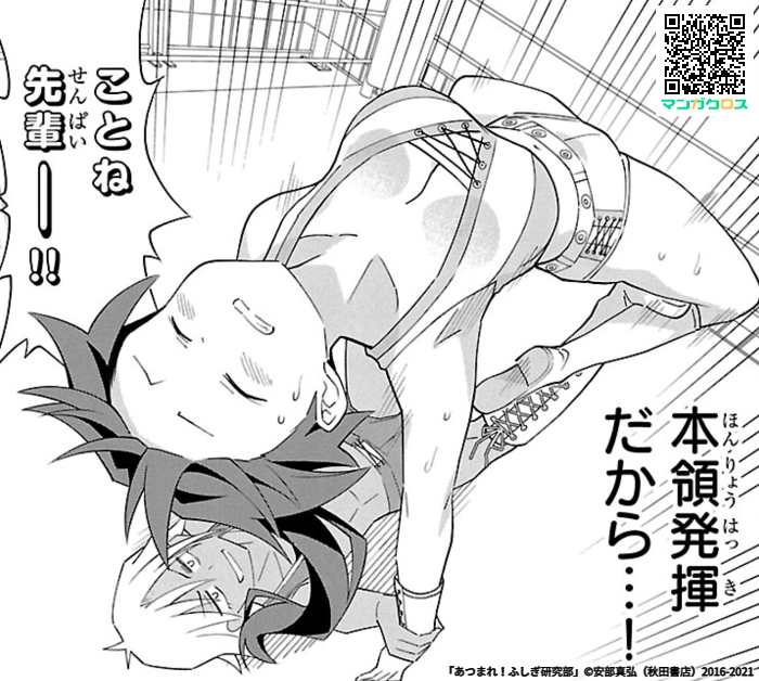 安部真弘
