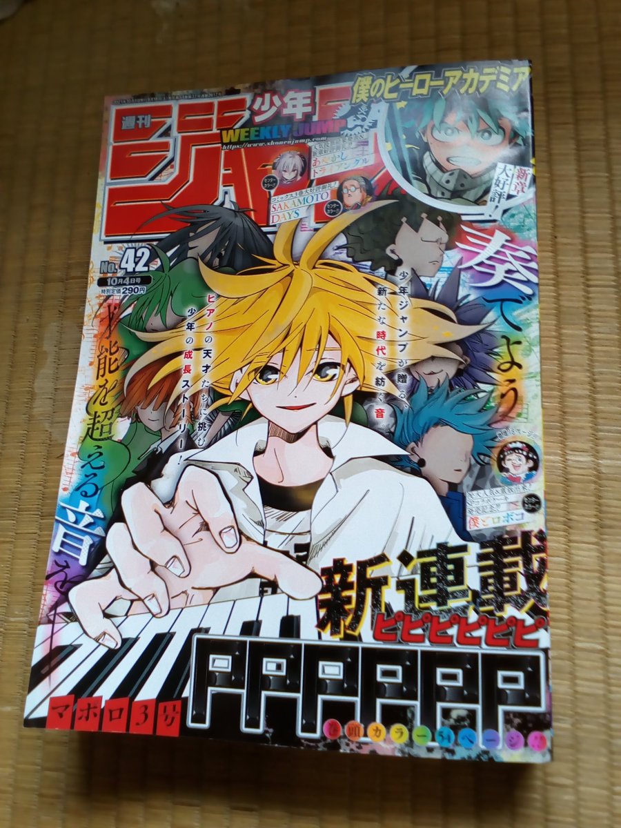イカリ ナオヤ V Twitter 週刊少年ジャンプ42号全作品面白いし全作品読みます