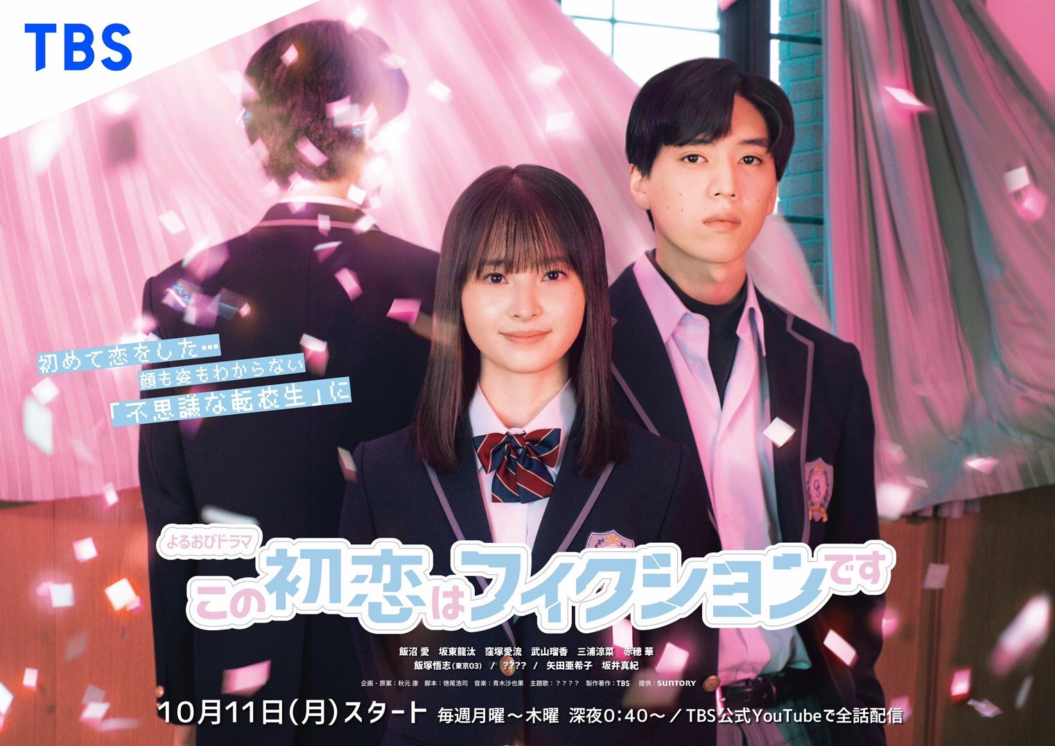 この初恋はフィクションです【ドラマ公式】 on X: 