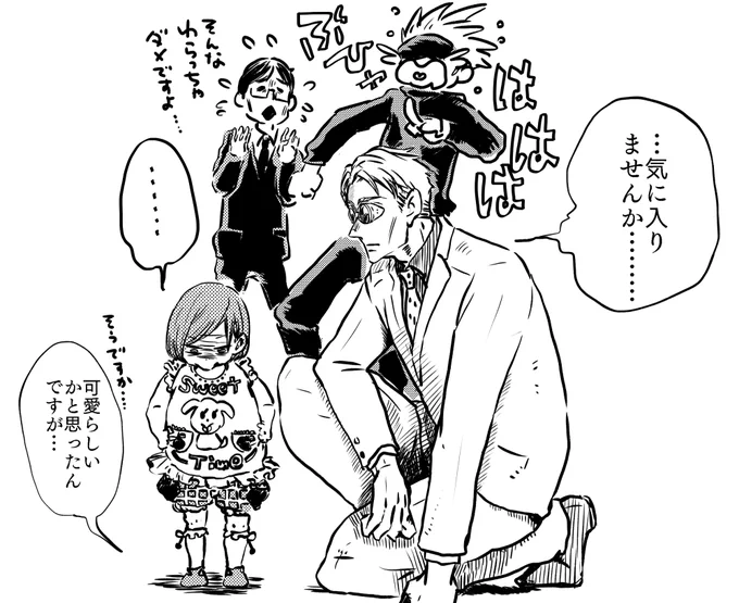 ご都合ジュレイで幼児化した野薔薇ちゃんに洋服を買ってきたケド女児向けの洋服には持ち前のセンスの引き出しが無かったナナミンを描きました 