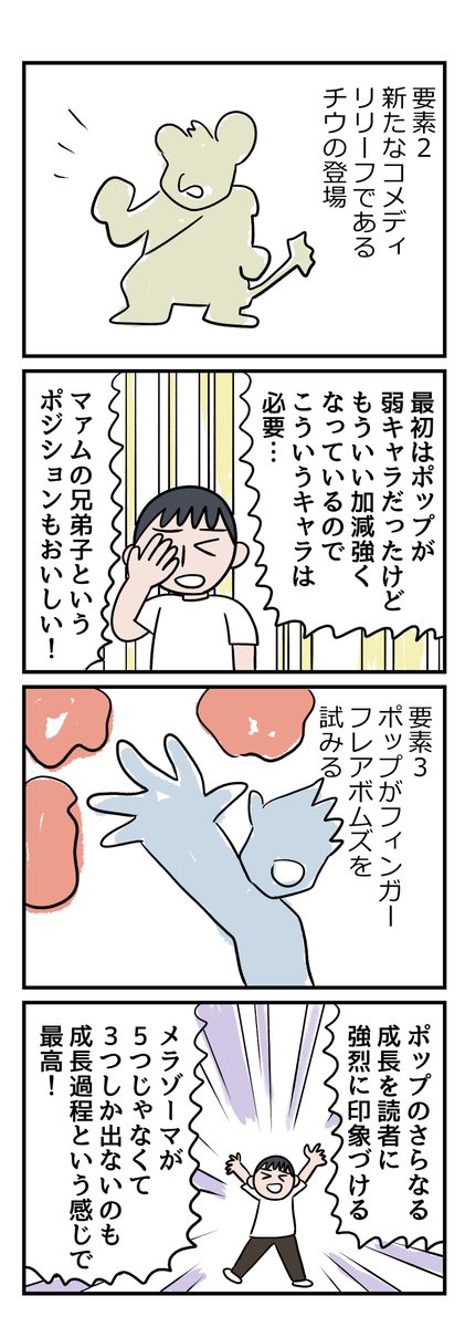 ロモス武術大会編が至高
『ダイの大冒険』で「地味だけど最高……」と思っているエピソードについて語らせてほしい(1/2)
https://t.co/gIFngYnKbL