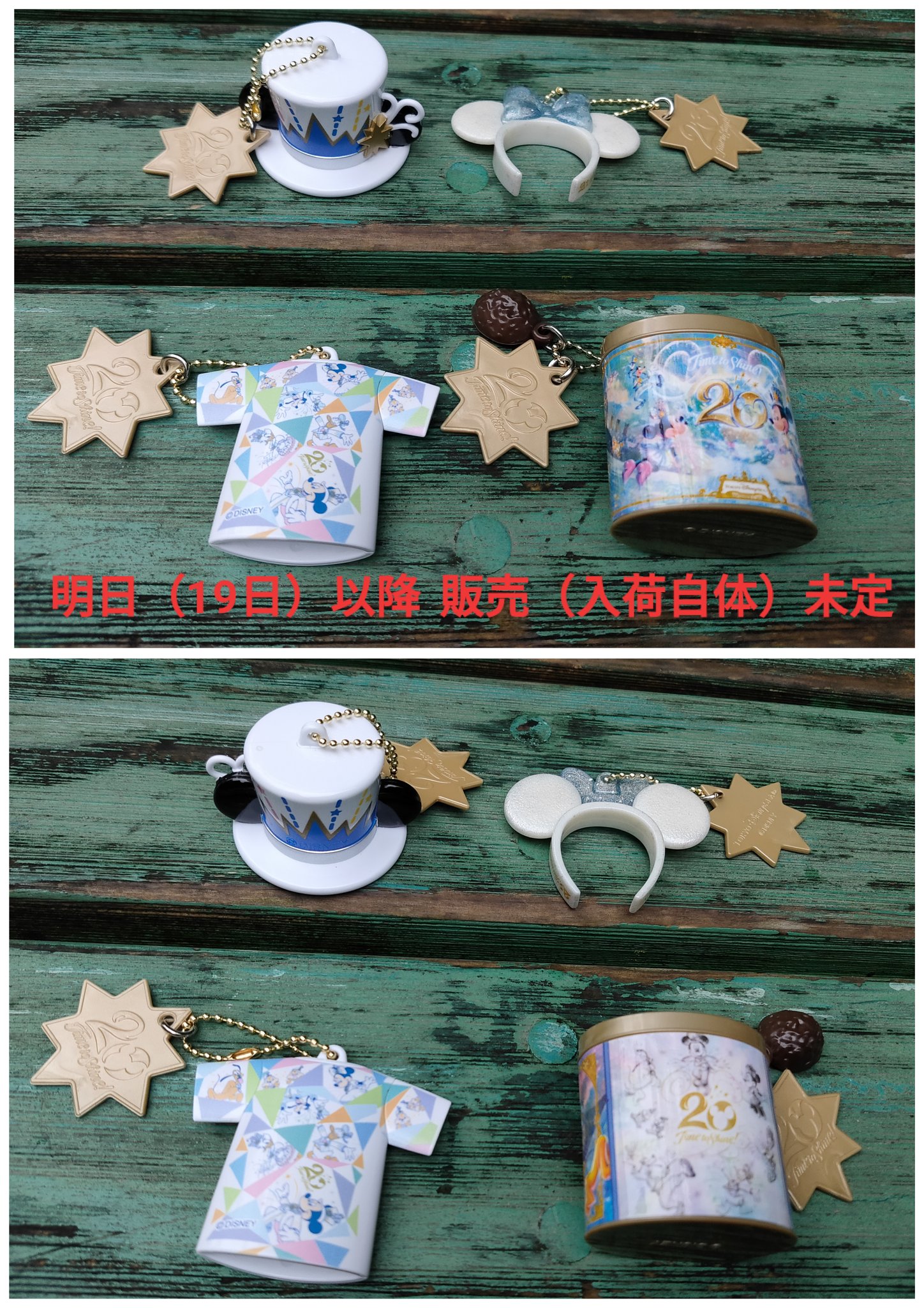 Tdr ディズニー ぷらん 悲報 シー周年 ガチャ 明日 販売休止 次回 再販 入荷自体 未定 ディズニーシー 周年 グッズ カプセルトイ カチューシャ クランチ缶他 19日 エコバッグ タワー オブ テラー メモラビリア ミニフードチャーム マーメイド Tdr ディズニー ぷらん 悲報 シー周年 ガチャ 明日 販売休止 次回 再販 入荷自体 未定 ディズニーシー 周年 グッズ カプセルトイ カチューシャ クランチ缶他 19日 エコバッグ タワー オブ テラー メモラビリア ミニフードチャーム マーメイド