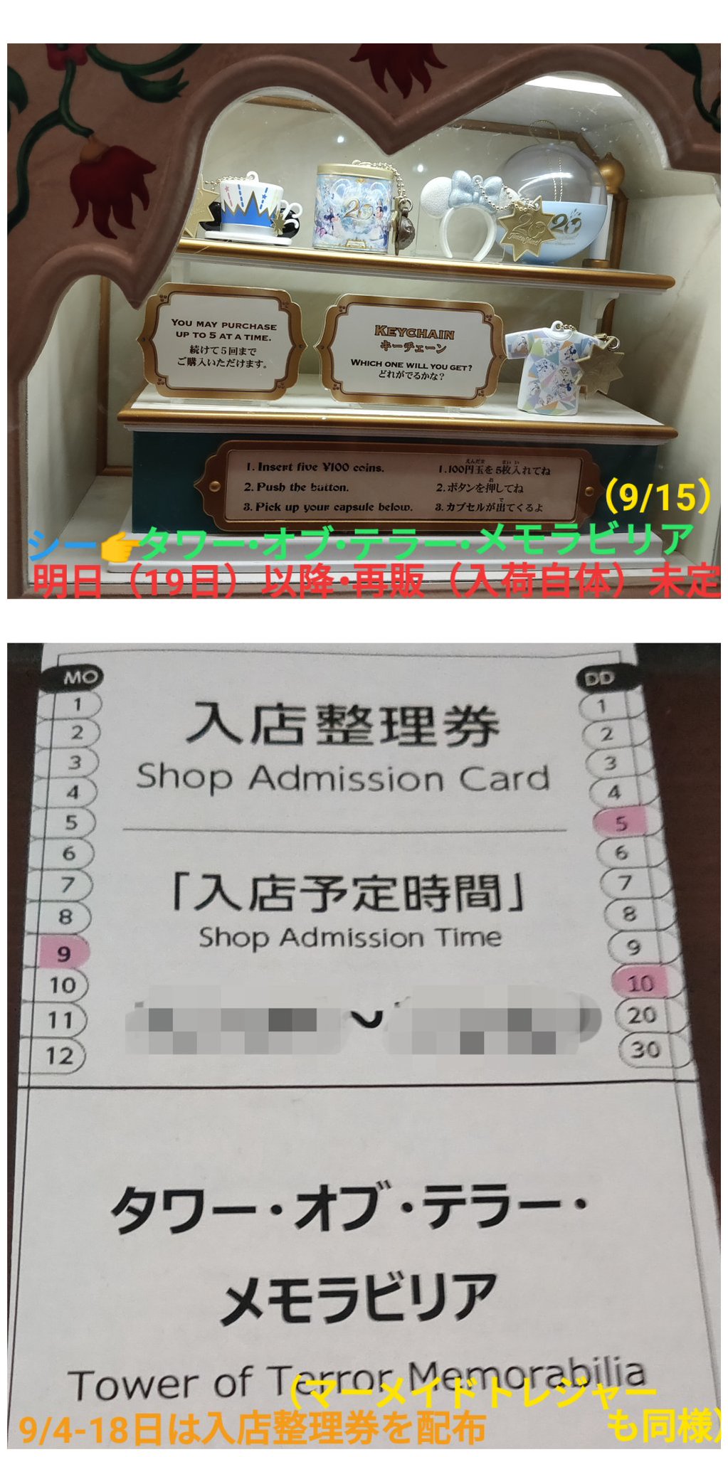 Tdr ディズニー ぷらん 悲報 シー周年 ガチャ 明日 販売休止 次回 再販 入荷自体 未定 ディズニーシー 周年 グッズ カプセルトイ カチューシャ クランチ缶他 19日 エコバッグ タワー オブ テラー メモラビリア ミニフードチャーム マーメイド Tdr ディズニー ぷらん 悲報 シー周年 ガチャ 明日 販売休止 次回 再販 入荷自体 未定 ディズニーシー 周年 グッズ カプセルトイ カチューシャ クランチ缶他 19日 エコバッグ タワー オブ テラー メモラビリア ミニフードチャーム マーメイド