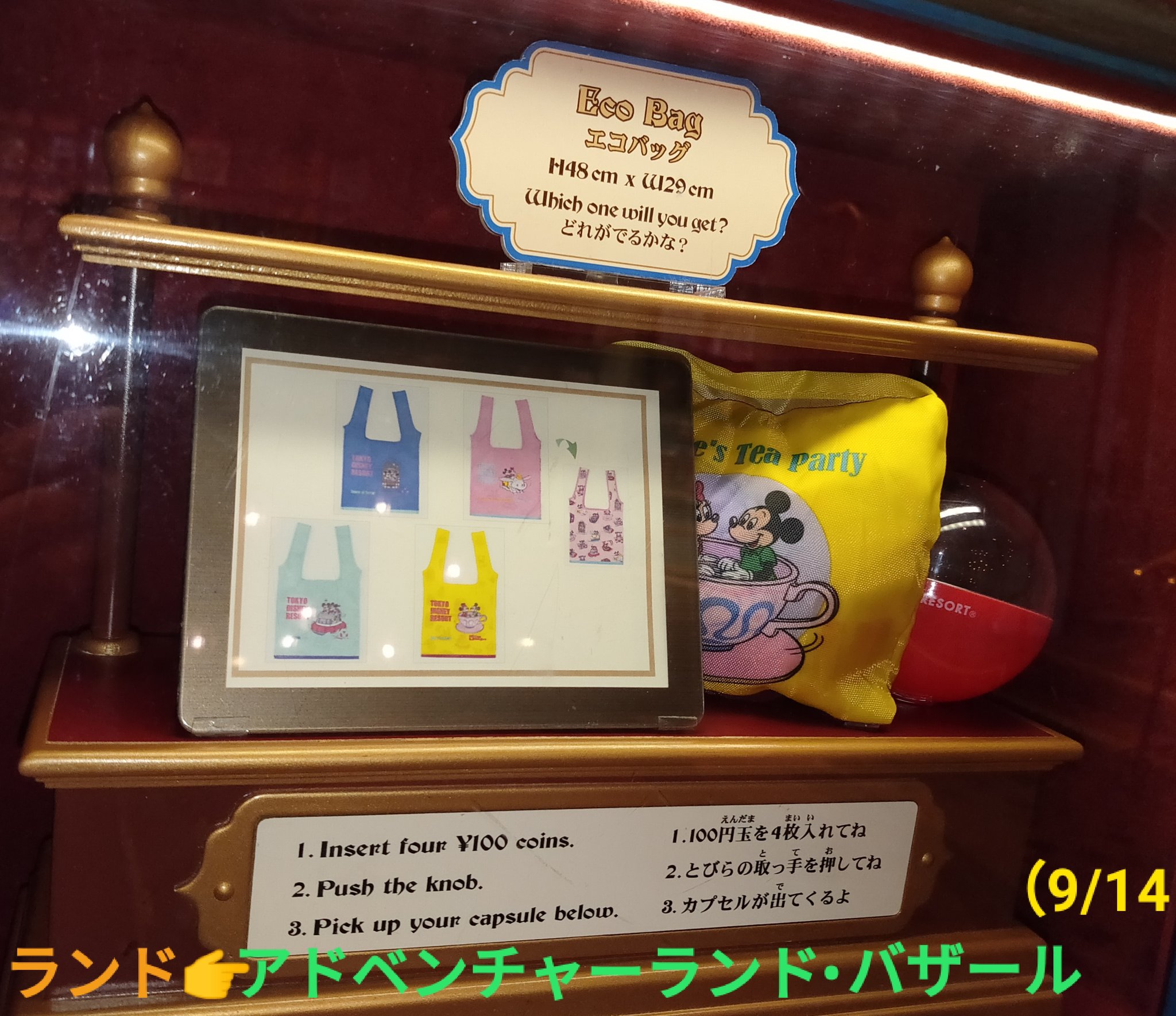 Tdr ディズニー ぷらん 悲報 シー周年 ガチャ 明日 販売休止 次回 再販 入荷自体 未定 ディズニーシー 周年 グッズ カプセルトイ カチューシャ クランチ缶他 19日 エコバッグ タワー オブ テラー メモラビリア ミニフードチャーム マーメイド