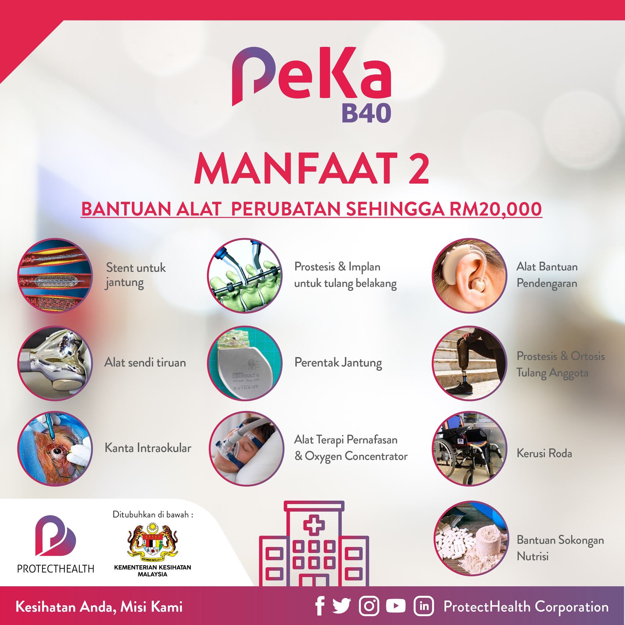 bantuan alat perubatan