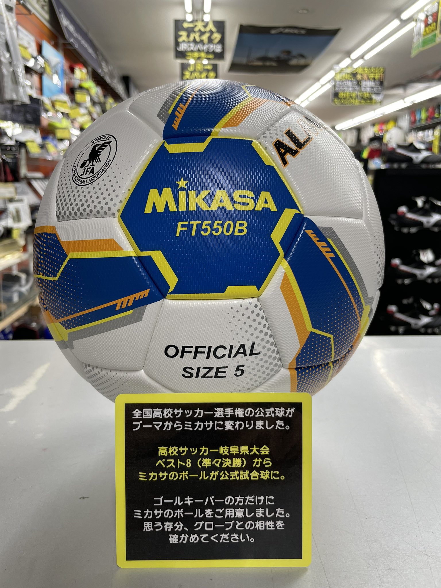 高校サッカー ボール サッカー・フットサル | 商品カテゴリー | 株式会社ミカサ