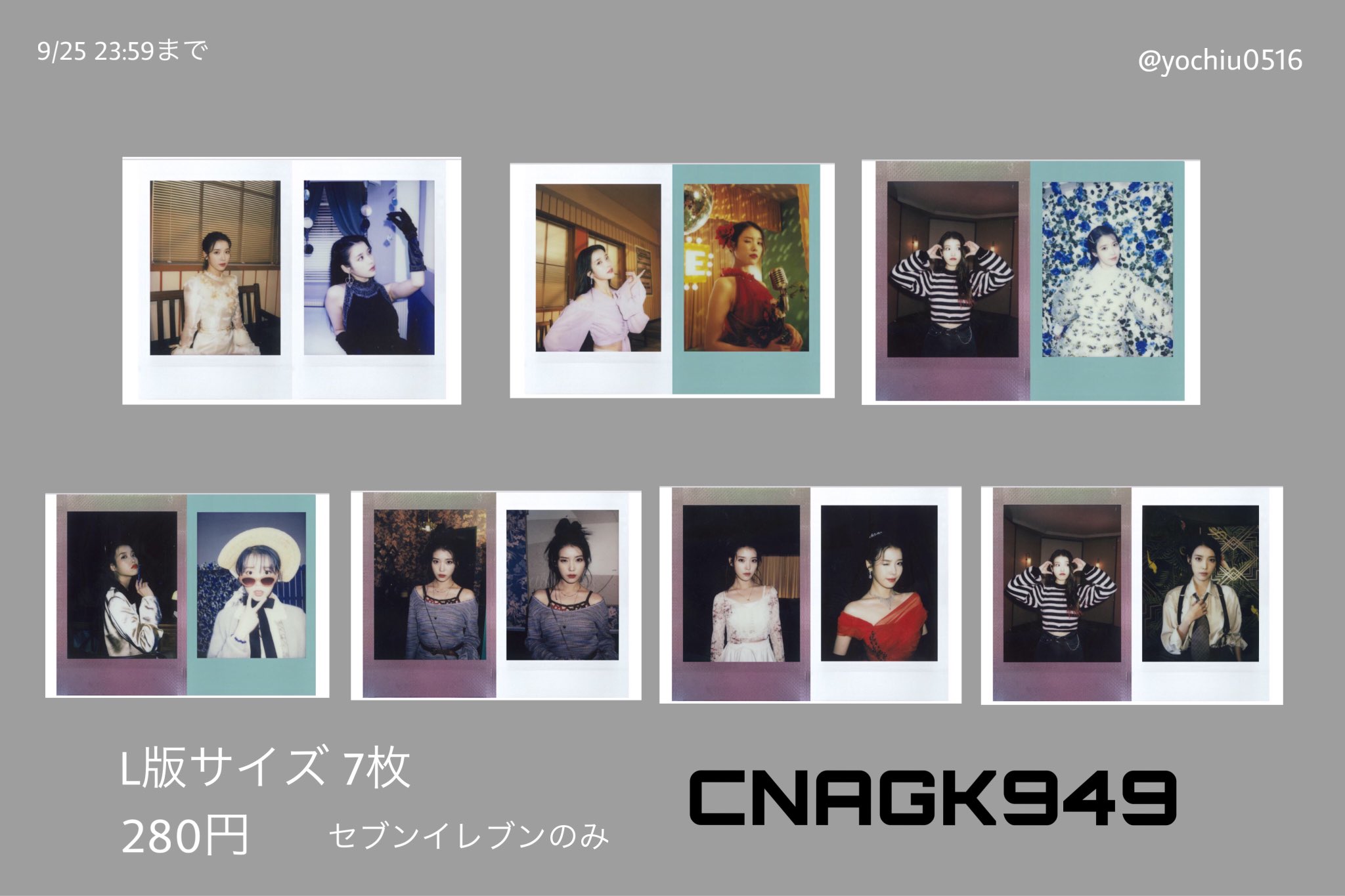 Twitter 上的 よっち 욧치 Iu 13周年記念ポラロイド ネットプリント セブンイレブンのみ よかったら印刷してみて下さい T Co Z0gpnvyz3j Twitter