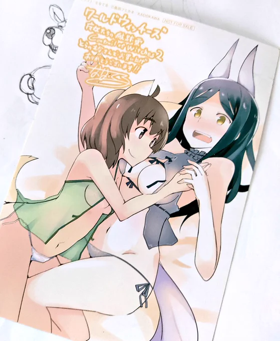 こんなのあったなあ… 