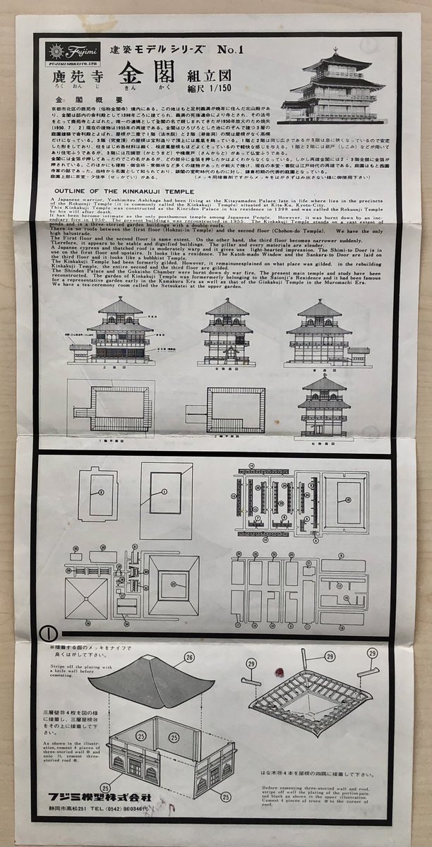 青い福 On Twitter 郵便為替も現金書留も全部プラモの部品請求や通販のために 覚えました タミヤニュースは未だに郵便振替で年間購読しています