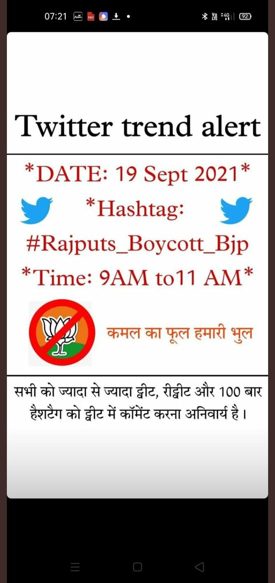 Hastag:-#Rajputs_Boycott_Bjp
Time :- 9 AM to 11 AM
Date :- 19 September 2021
@top__rajput @rajput_of_india 
Trend alert