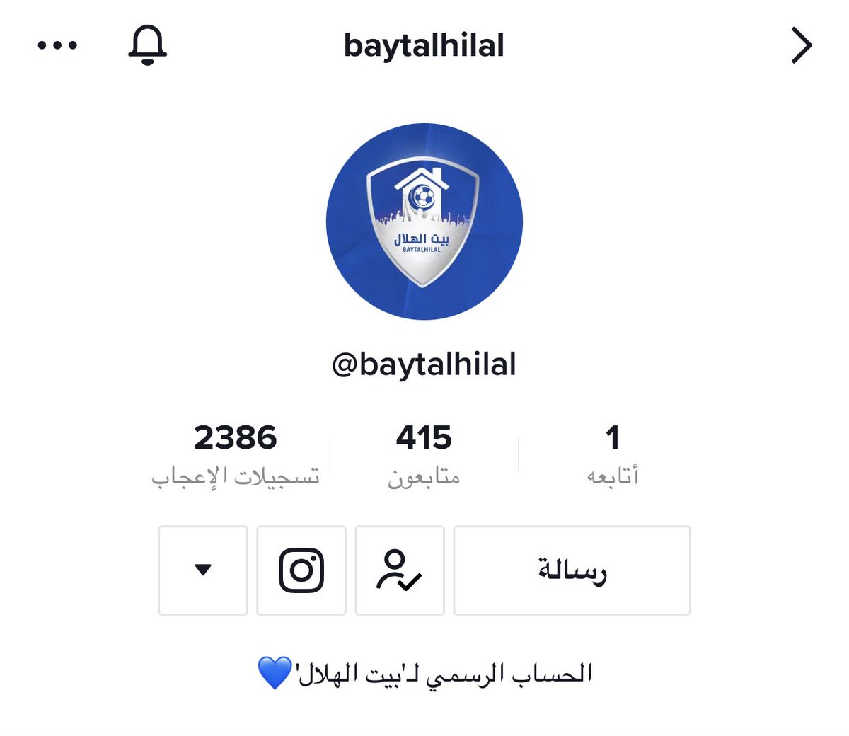 تويتر بيت الهلال