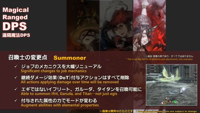 Ff14 召喚士からdot削除 ずっとdot士だと言われてきたが Dotは全部無くなった まとめダネ