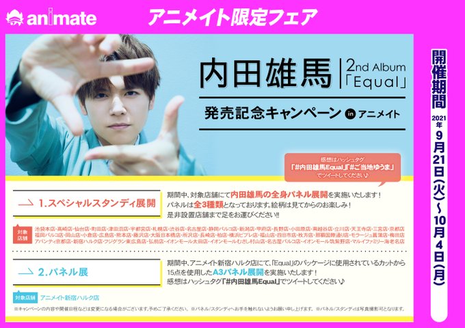 アニメイト福岡パルコ 入荷情報 アニ天神入荷 Animatetenjin Page 50 Twilog