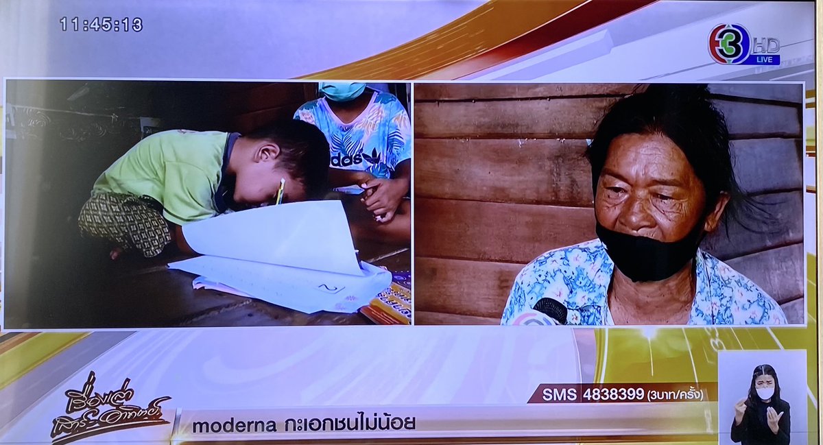 สงสารคุณยายกับหลาน น้องๆไม่ได้เรียนออนไลน์ ครูเลยไปดูพบว่าบ้านจนมาก แต่ตอนนี้ได้เรียนแล้วเพราะได้เงินไปซื้อโทรศัพท์ 
มีประโยคนึงยายบอกเวลาหลานอยากกินของอร่อย ยายจะบอกว่าอย่าไปมองเวลาเห็นคนกิน ปกติกินข้าวกับน้ำปลา เดือนนึงจะได้กินหมูซักครั้ง น้องอยากกินkfcผู้สื่อข่าวเลยซื้อไปให้🥺