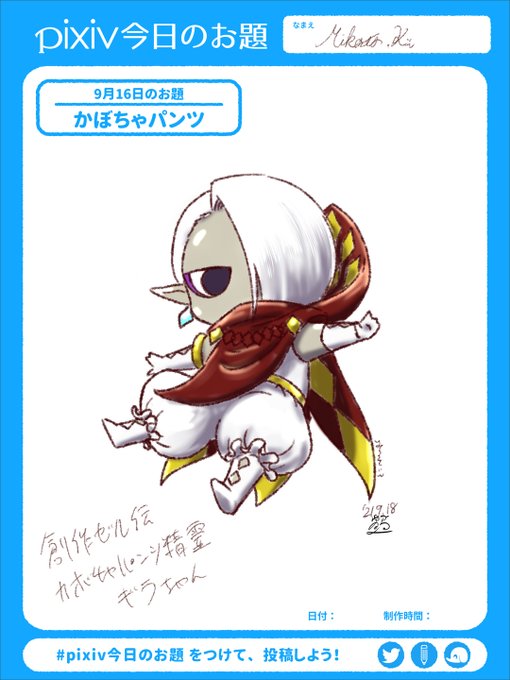 かぼちゃパンツのtwitterイラスト検索結果