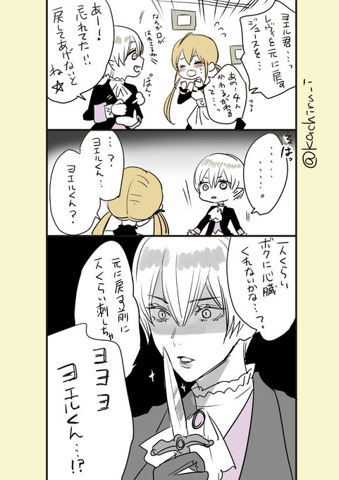 石据カチル エンジョイ勢 Kachiru I さんのマンガ一覧 ツイコミ 仮 石据カチル エンジョイ勢 Kachiru I さんのマンガ一覧 ツイコミ 仮