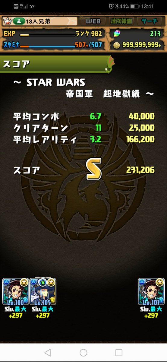 パズドラ スターウォーズコラボのsランク攻略と周回パーティー パズドラ初心者攻略 Com パズドラ スターウォーズコラボのsランク攻略と周回パーティー パズドラ初心者攻略 Com