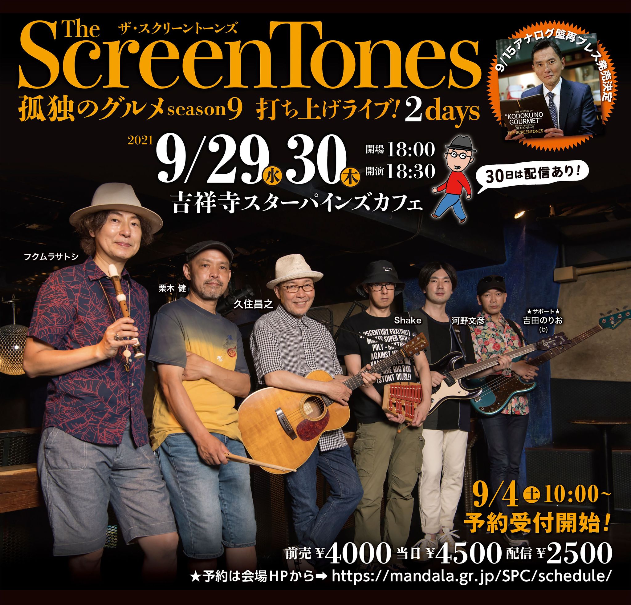 公式 孤独のグルメ Kodoku Fusosha Twitter