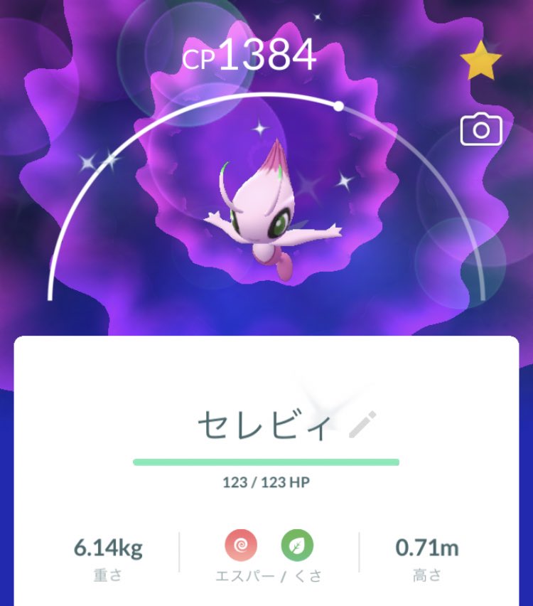 ポケモンgo情報 In 豊橋 Poke Toyohashi Twitter