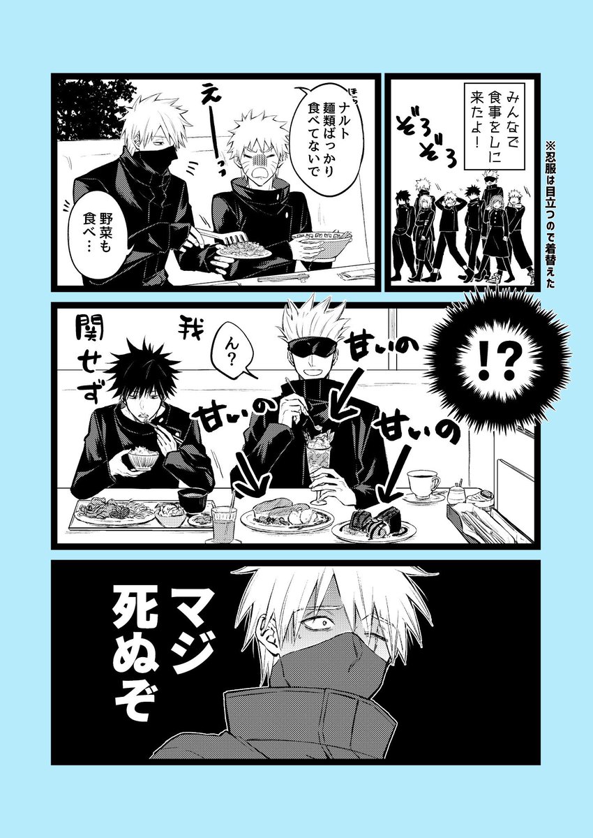 クロスオーバー2(呪と具)