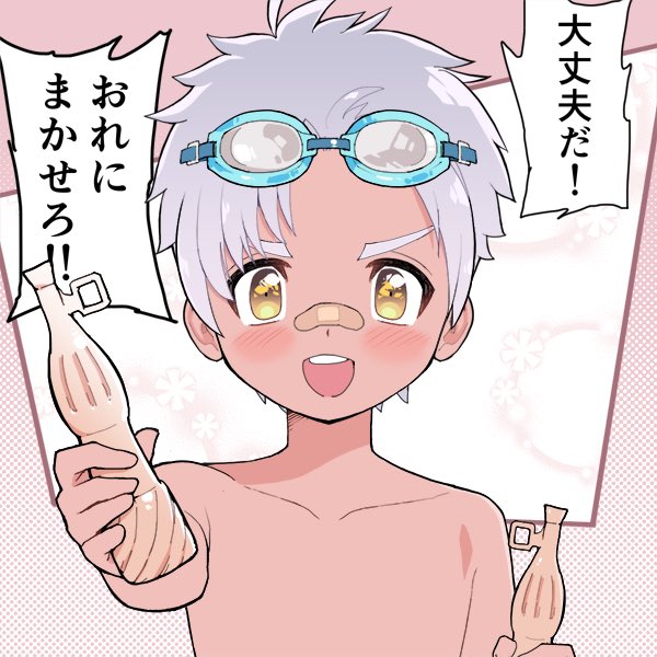 なるほど? 