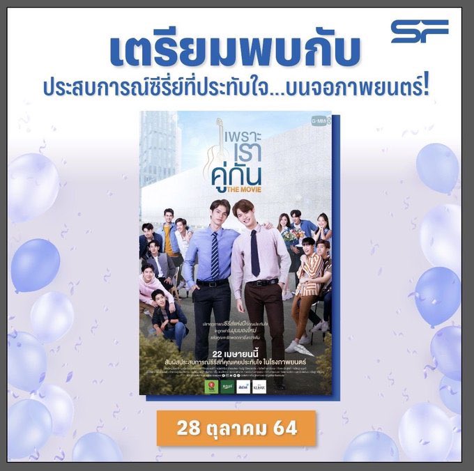 AMPGP2U4Ever's tweet photo. 28 ตุลาคม ชัวร์ใช่ไหมมมม ถัมจริงงง ไม่หลอกกันหน่าาาา😱😱

#ไบร์ทวิน https://t.co/j3ng9OlFyA