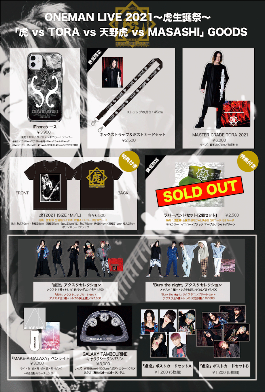 ALICE NINE ポストカードとアクリルスタンドセット アリス九號 グッズセット｜Yahoo!フリマ（旧PayPayフリマ）