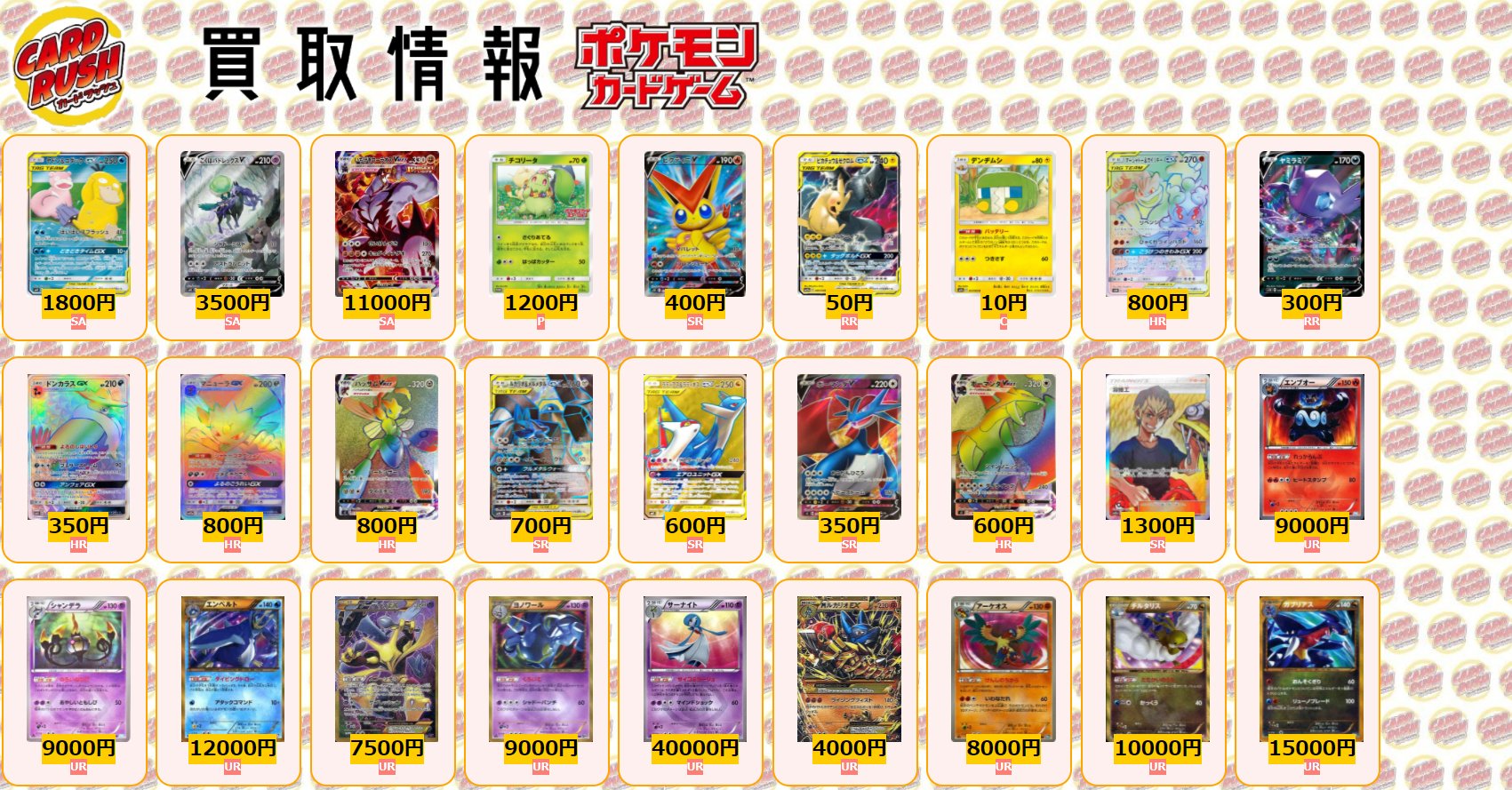 カードラッシュポケモンカード ポケモンカード 買取情報 エンペルト Ur 100 フーディンex Ur 7500 ヨノワール Ur 9000 サーナイト Ur Mルカリオex Ur 4000 アーケオス Ur 8000 チルタリス Ur ガブリアス Ur Twitter