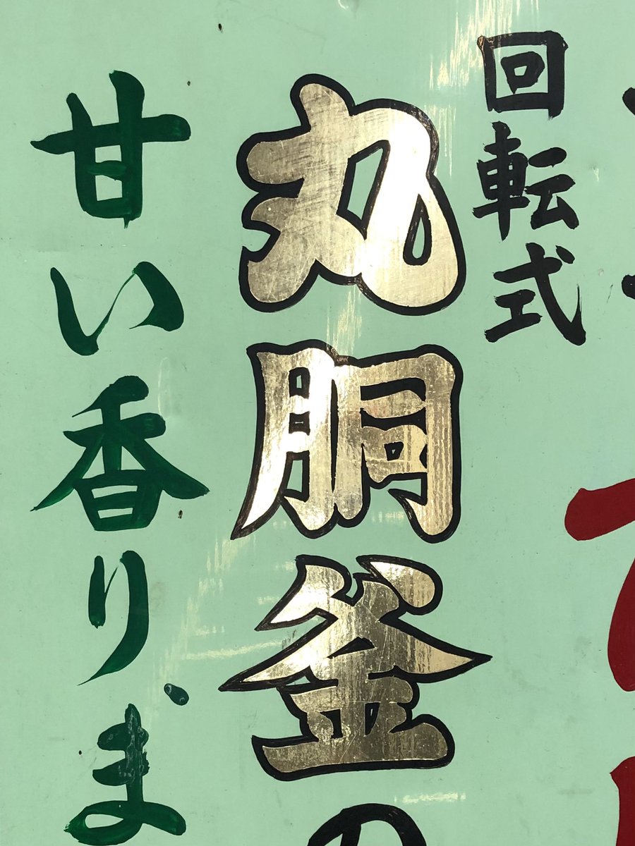 看板 のtwitter検索結果 Yahoo リアルタイム検索