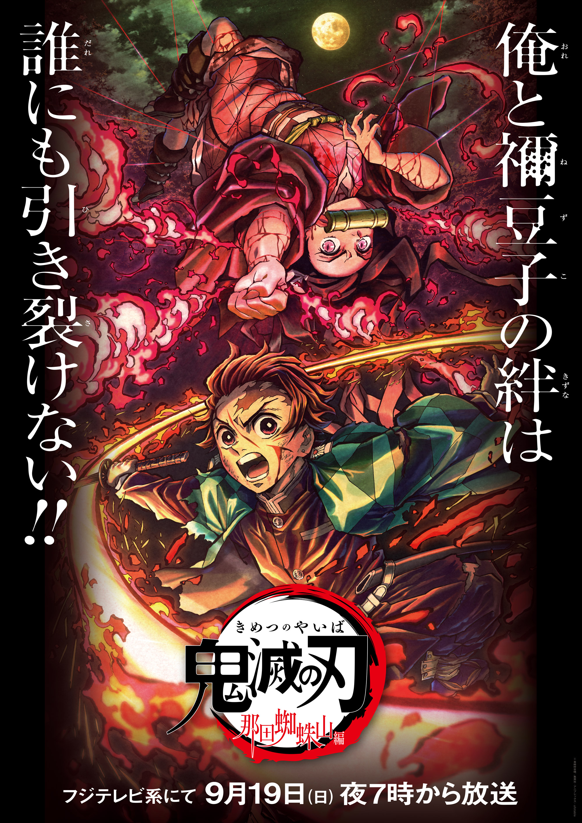 ufotable on X: 