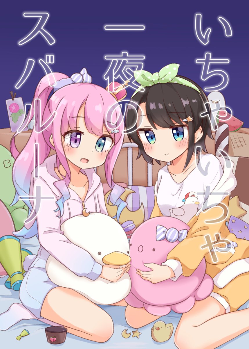 【新刊サンプル】
9/20日12時頃boothにて電子版販売開始のスバルーナ同人誌新刊のサンプルです!🚑🍬
https://t.co/tnqnIrlFgK
夏祭り後を舞台としたひたすらスバルとルーナ姫がいちゃいちゃしてる内容となってます!(※百合要素多めです)
下にサンプル続きます(1/3)↓