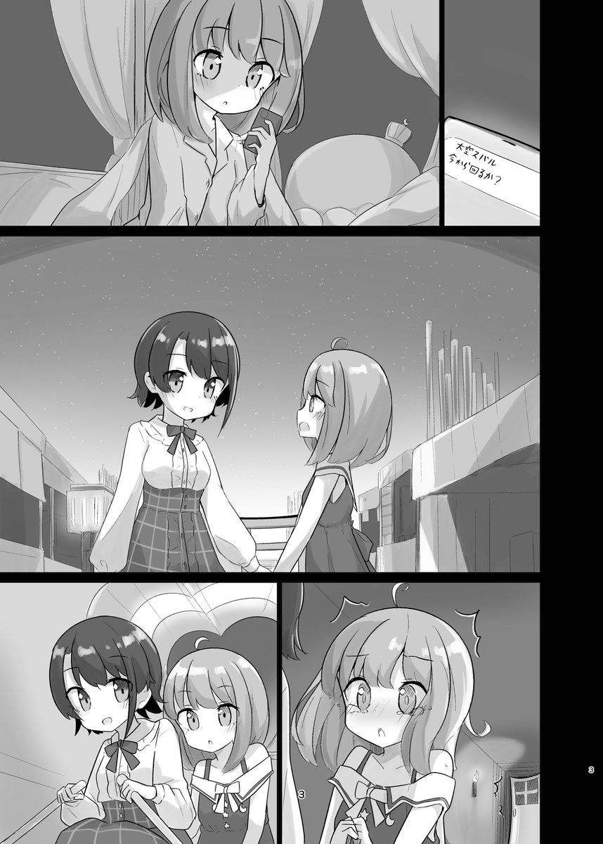 【新刊サンプル】
9/20日12時頃boothにて電子版販売開始のスバルーナ同人誌新刊のサンプルです!🚑🍬
https://t.co/tnqnIrlFgK
夏祭り後を舞台としたひたすらスバルとルーナ姫がいちゃいちゃしてる内容となってます!(※百合要素多めです)
下にサンプル続きます(1/3)↓