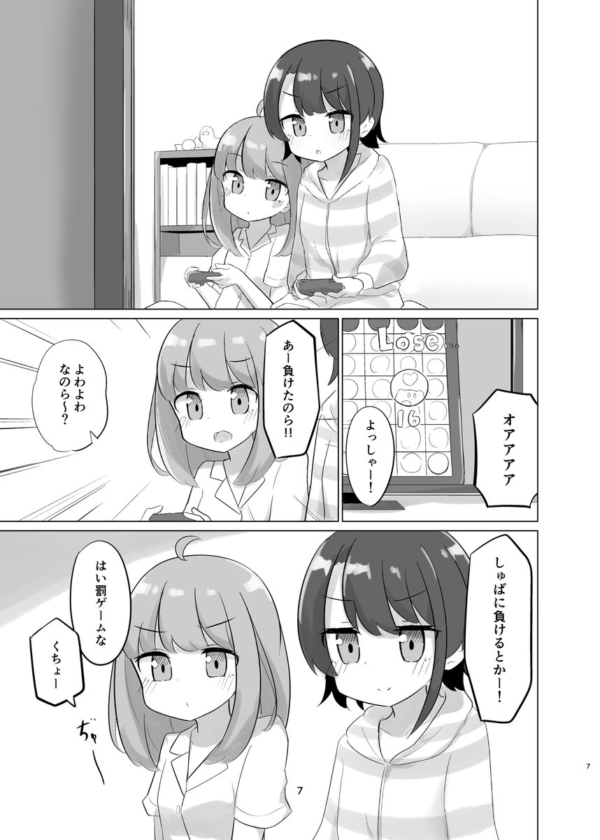 【新刊サンプル】
9/20日12時頃boothにて電子版販売開始のスバルーナ同人誌新刊のサンプルです!🚑🍬
https://t.co/tnqnIrlFgK
夏祭り後を舞台としたひたすらスバルとルーナ姫がいちゃいちゃしてる内容となってます!(※百合要素多めです)
下にサンプル続きます(1/3)↓