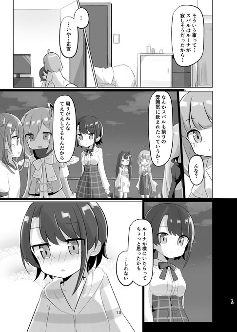 サンプル3/3
まとめ 