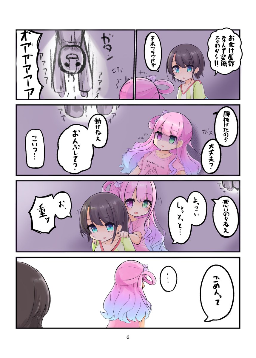 【新刊】
9/20日12時頃boothにて販売開始のスバルーナ4コマまとめ同人誌です!🚑🍬
https://t.co/tnqnIrlFgK

今までのスバルーナ4コマ(1〜32)+ボツにした4コマネタ4本入収録してます!
boothページには他のスバルーナ同人誌も置いてあるのでそちらもよろしくお願いします🚑🍬 