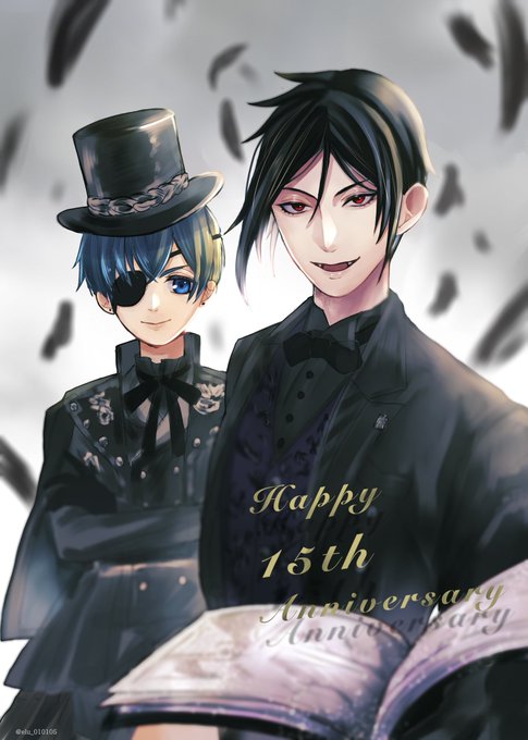 「黒執事Happy15thanniversary」のTwitter画像/イラスト(新着))