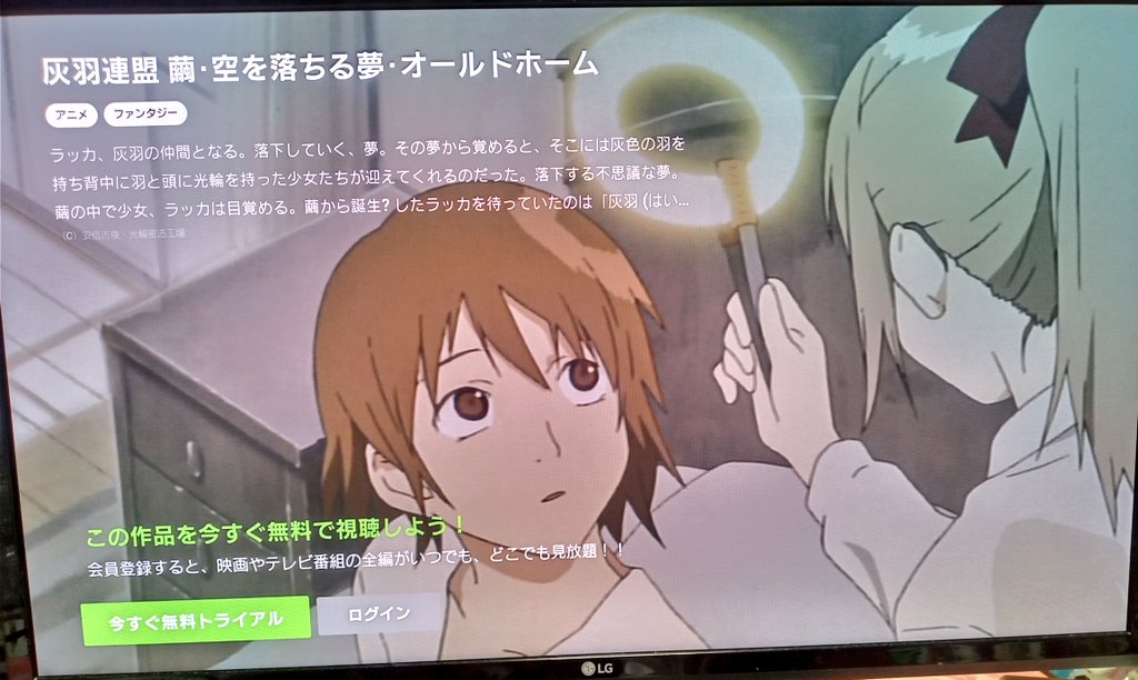 Kazfel 灰羽連盟を見直そうとしたらdアニメストアでの配信停止でむせび泣く 仕方なくhuluの無料トライアルを試した 鬼滅観ながら灰羽