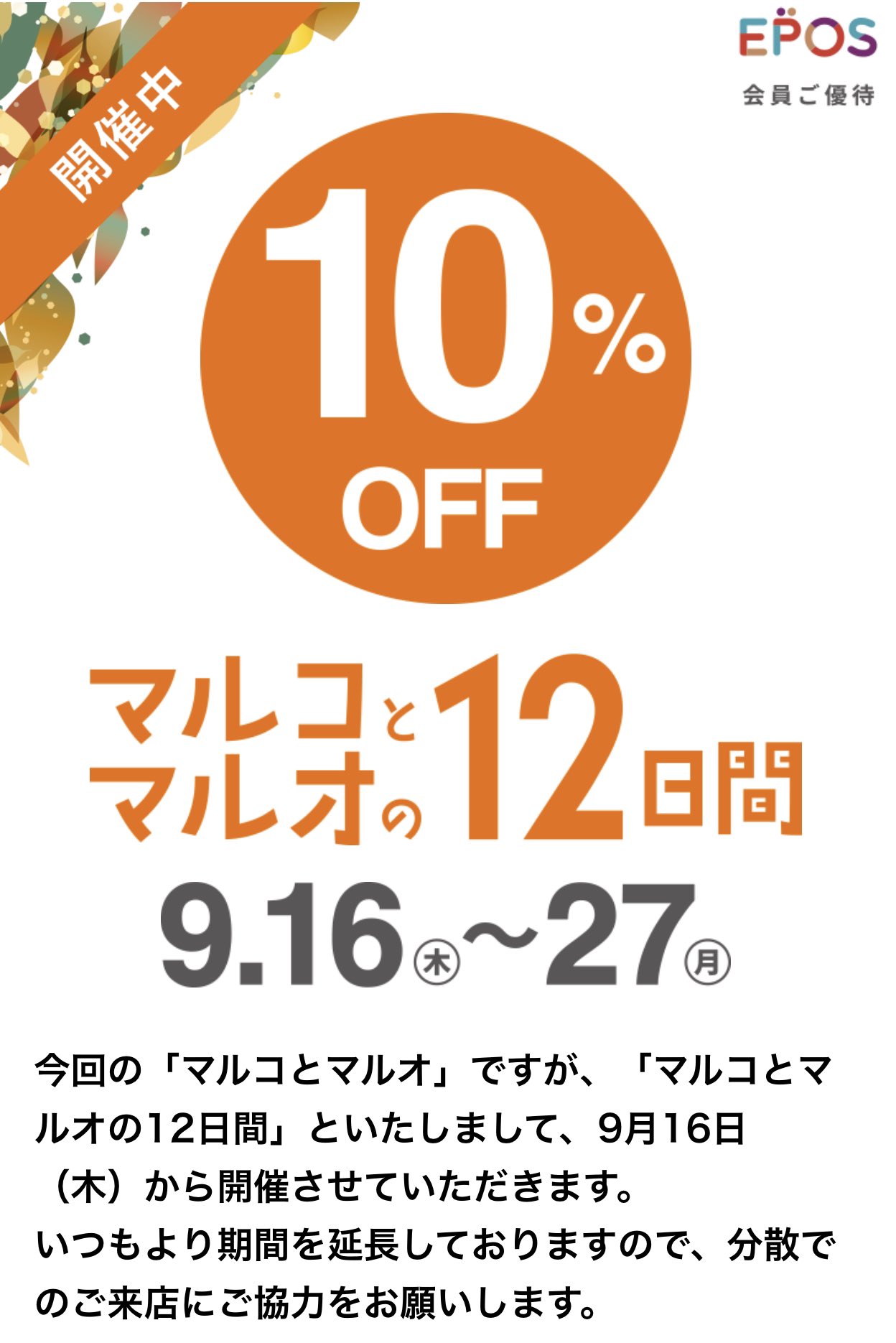 Mare Mare マルイシティ横浜店 Mare Yhmarui Twitter