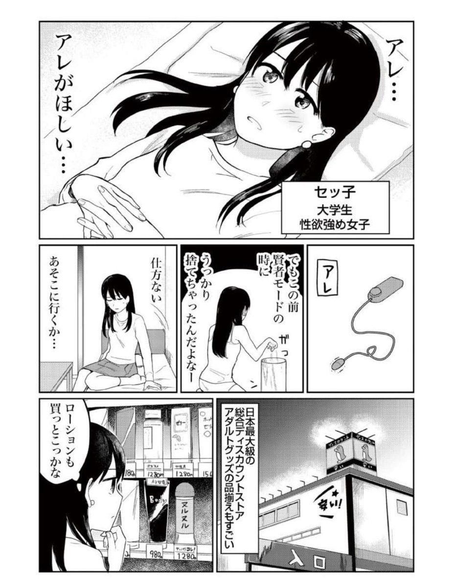 7話は恋愛ショコラという雑誌で短期連載していたセックスの誘い方の2ページ漫画を6話分くらい再録した回です
就職に至るまでの経緯の話も載ってます
https://t.co/1UgHSzkV9Z 
